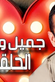 Primary photo for Episode #1.7