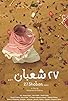 Primary photo for 27th of Shaban Primary photo for 27th of Shaban