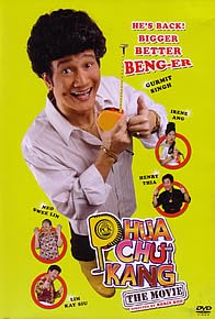Primary photo for Phua Chu Kang: The Movie