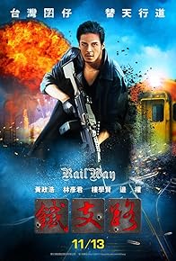 Primary photo for RailWay