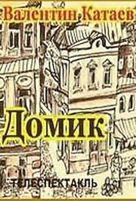 Primary photo for Domik