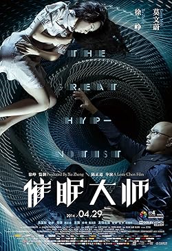 Poster of The Great Hypnotist
