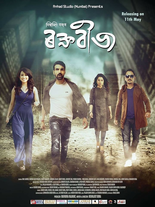 Movie poster for RAKTABEEZ (UA rated)