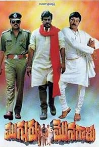 Primary photo for Mugguru Monagallu Primary photo for Mugguru Monagallu