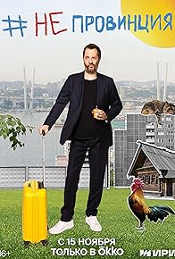 Primary photo for #Neprovintsiya