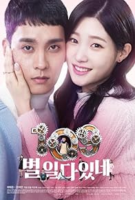 Primary photo for 109 Strange Things