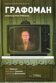 Primary photo for Grafoman