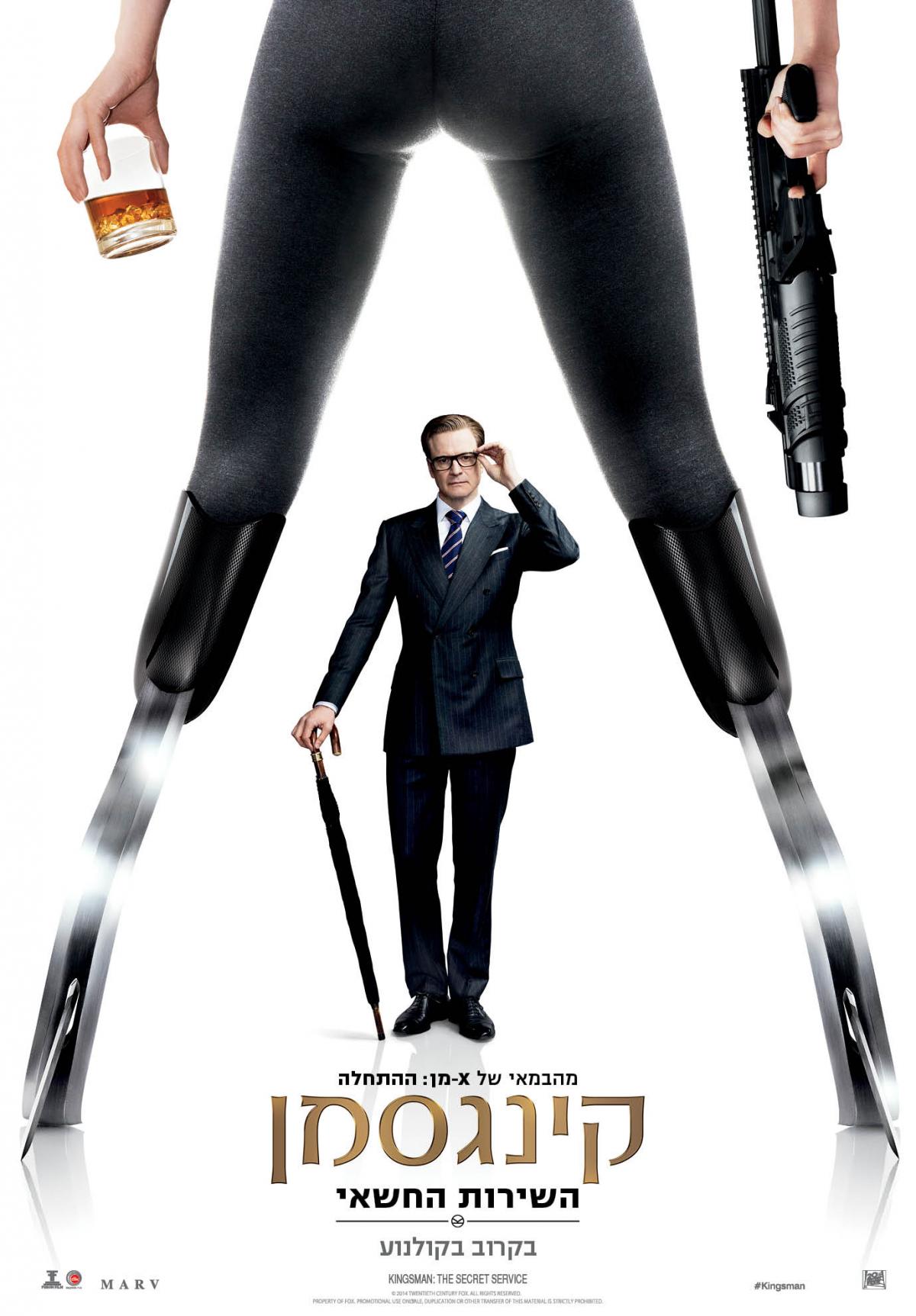 Kingsman: The Secret Service (2014)