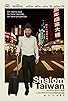 Primary photo for Shalom Taiwan Primary photo for Shalom Taiwan