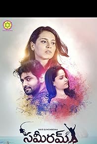 Primary photo for Sameeram