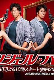 Heart Angel T.Takamizawa ポスター angel-heart-dvd-poster.jpg