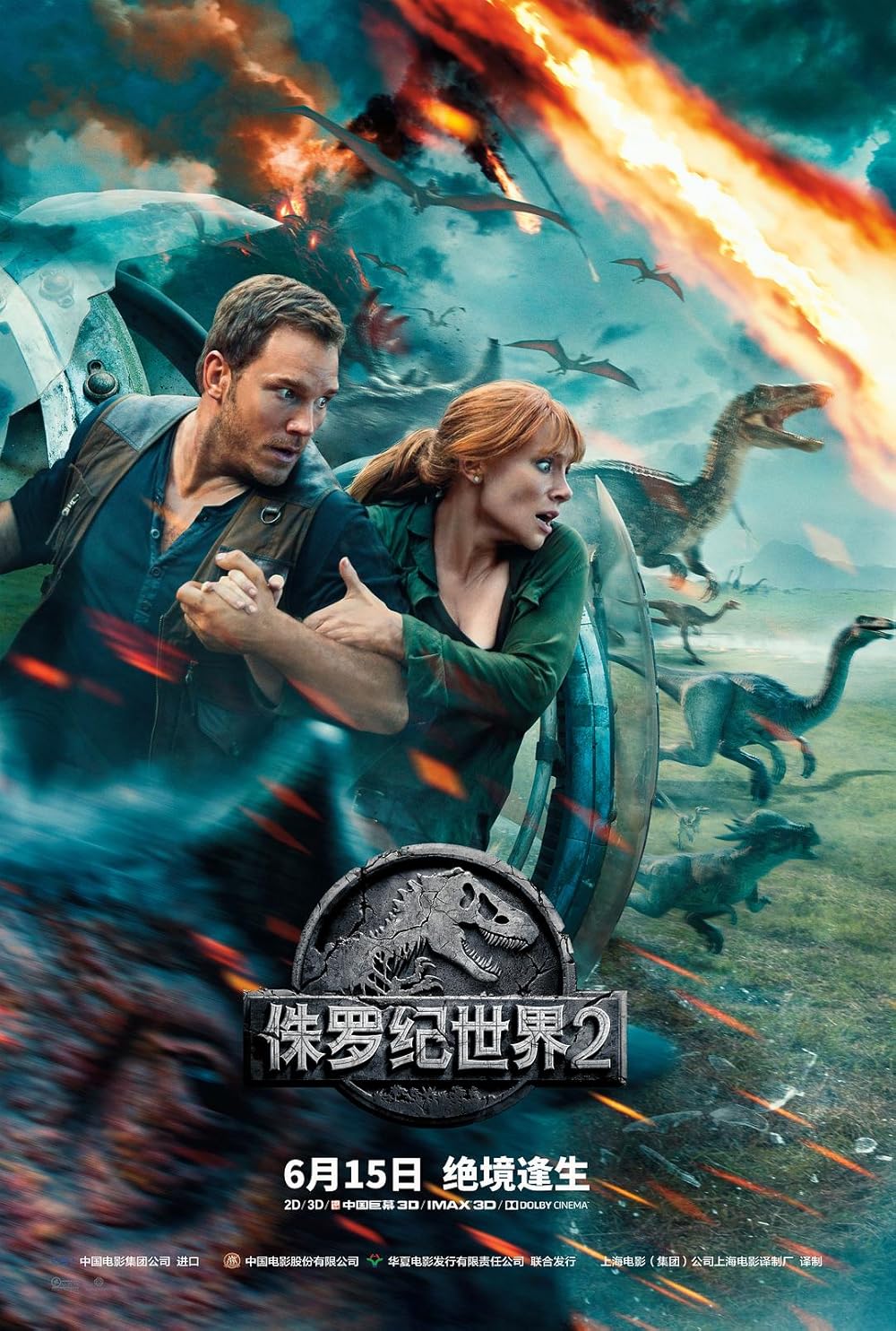 Jurassic World  Fallen Kingdom