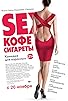 Primary photo for Sex, kofe, sigarety Primary photo for Sex, kofe, sigarety