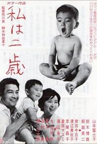 Being Two Isn't Easy (1962) - IMDb
