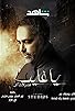 Primary photo for Ya Ghayeb: Fadel Chaker