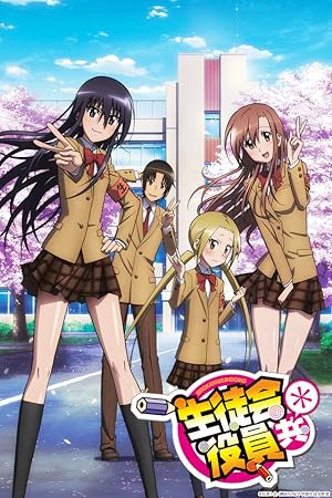 Seitokai yakuindomo Seitokai yakuindomo