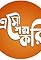 Eso Golpo Kori (Bengali Horror Podcast)'s primary photo