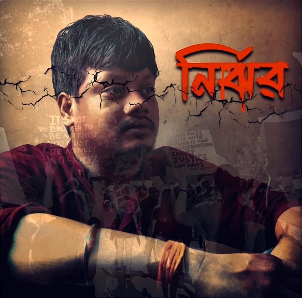 Nirjhor 2024 IMDb nirjhor-2024-imdb