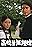 Kôkôsei burai hikae