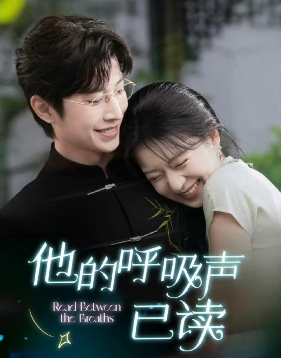 Read between the Breaths