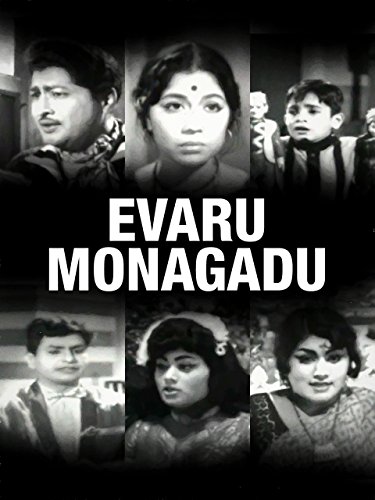 Evaru Monagadu