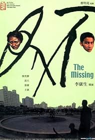 【開封済み】Who's film / from a novel Decoded (2024) - IMDb