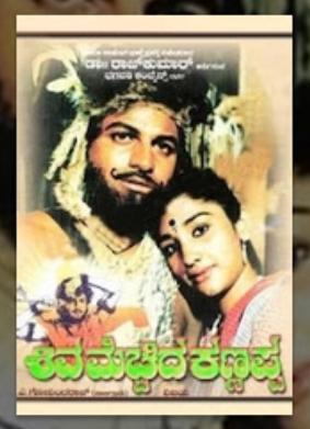 Shiva Mecchida Kannappa