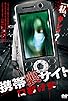 Primary photo for Keitai Ura Site: Kuchisake-onna Primary photo for Keitai Ura Site: Kuchisake-onna