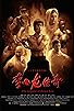 Primary photo for The Legend of Bruce Lee