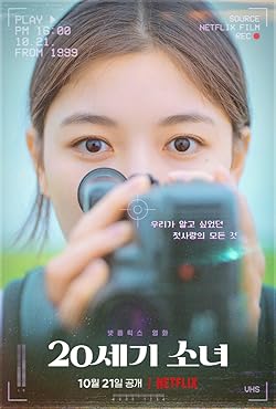 Poster of 20th Century Girl
