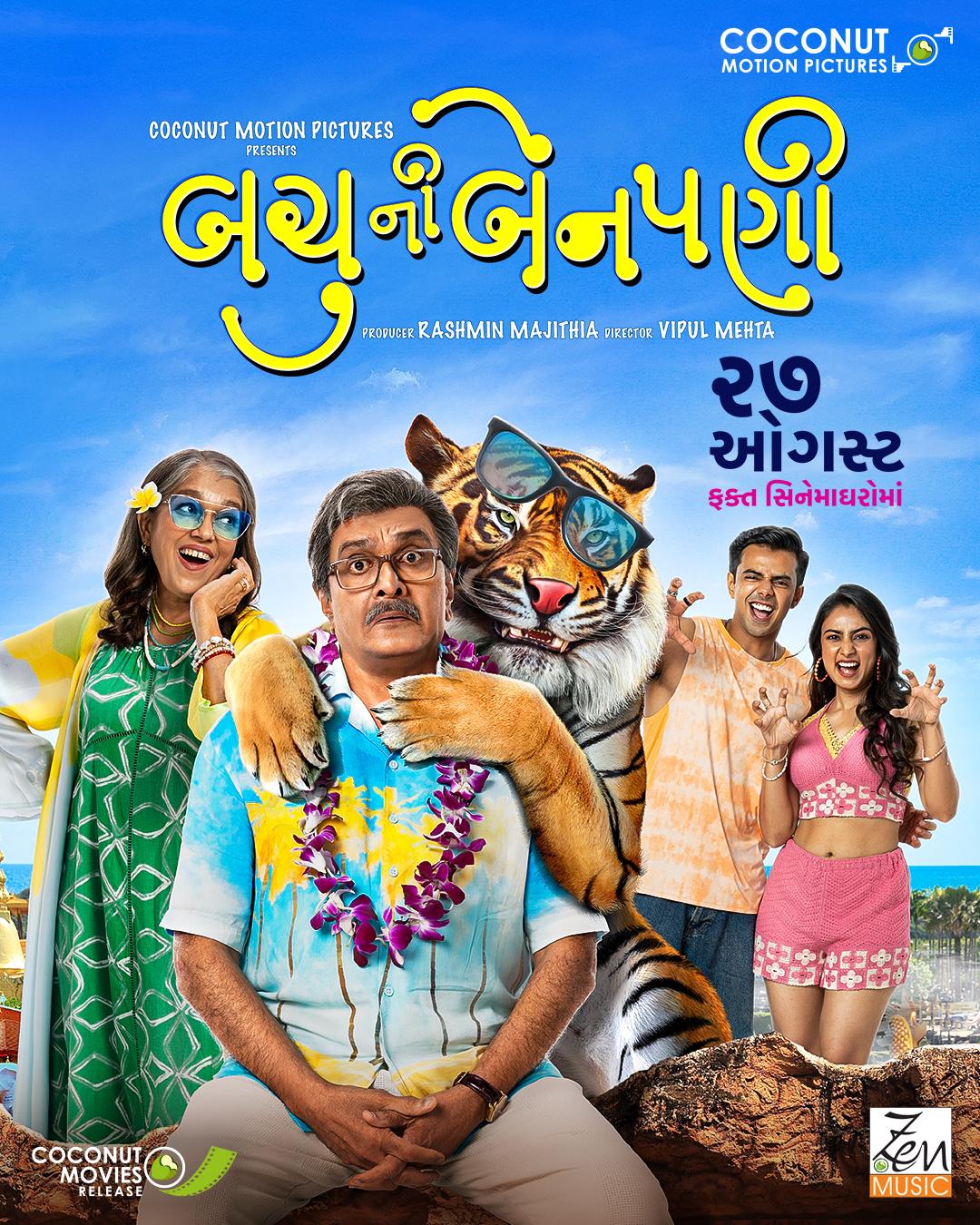 Bachu Ni Benpani Movie Photos Wallpaper Bachu Ni Benpani Movie Photos Wallpaper