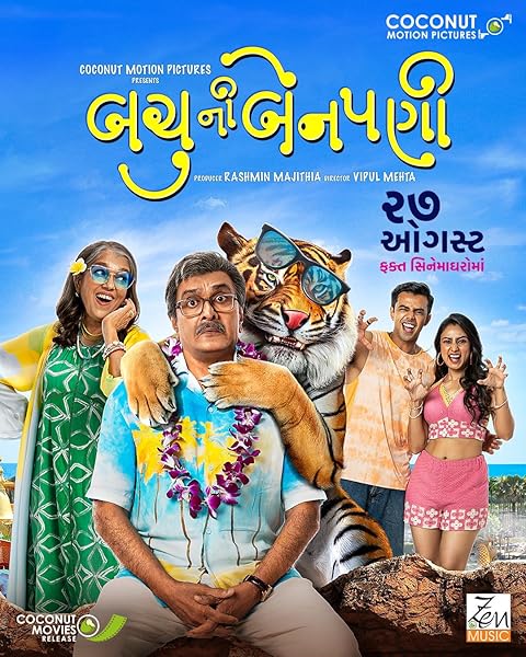 Bachu Ni Benpani (2025) Gujarati Bachu Ni Benpani (2025) Gujarati