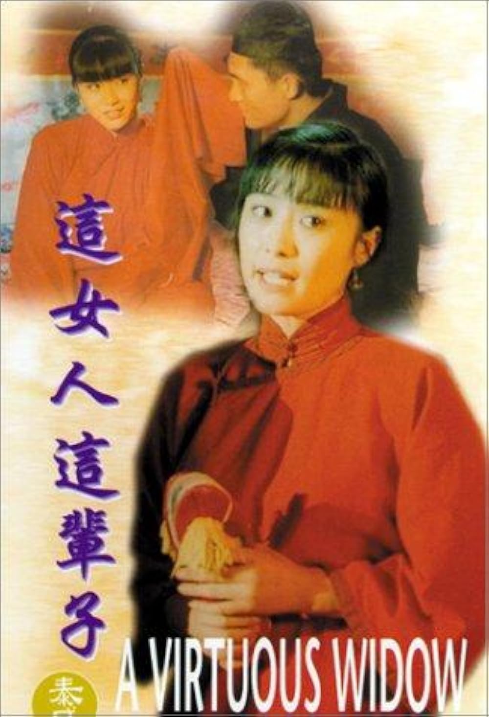 1997 ел. 1997 ел