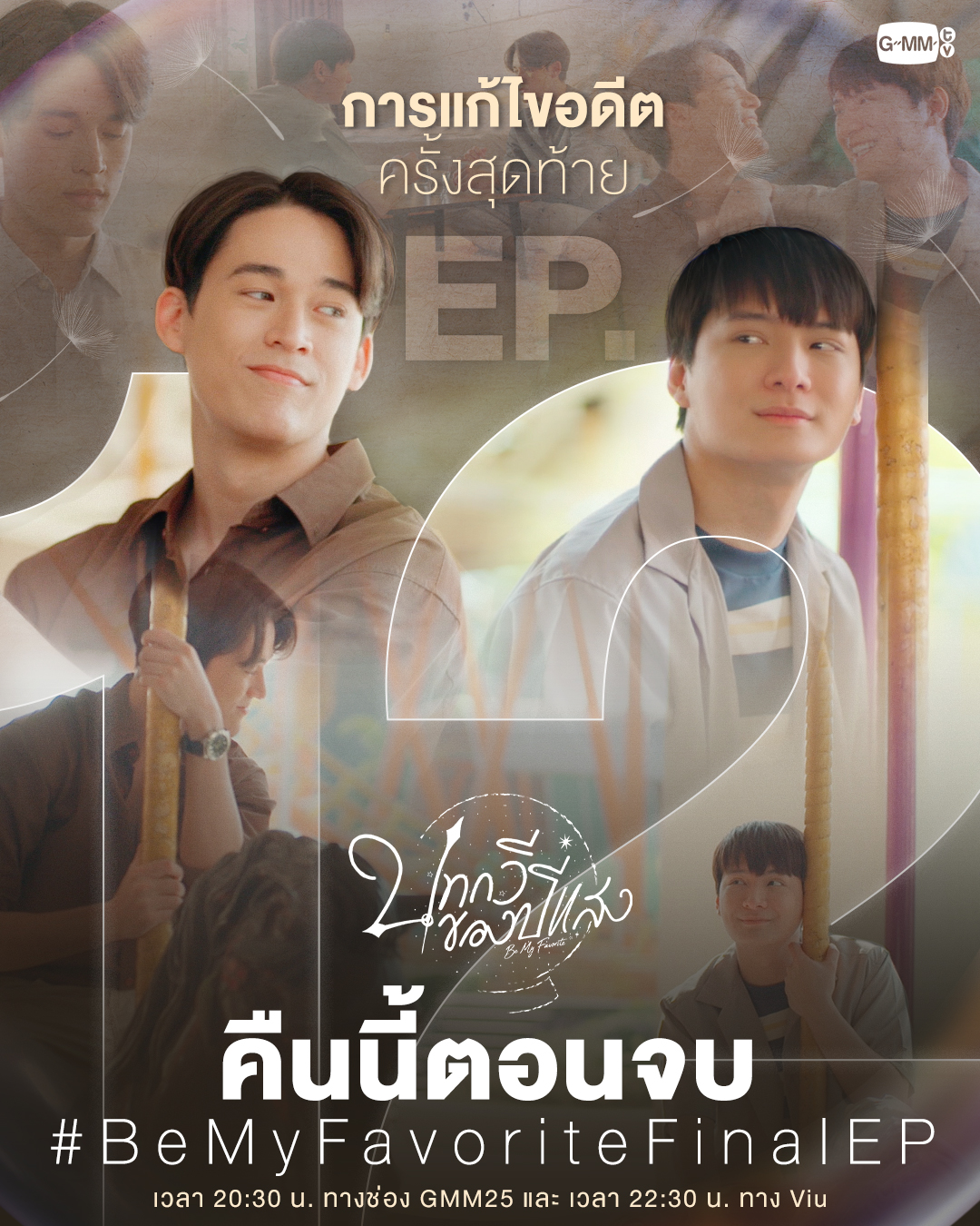 Be My Favorite タイ版DVD GMMTV GawinKrist Be My Favorite (TV Mini Series 2023) - IMDb
