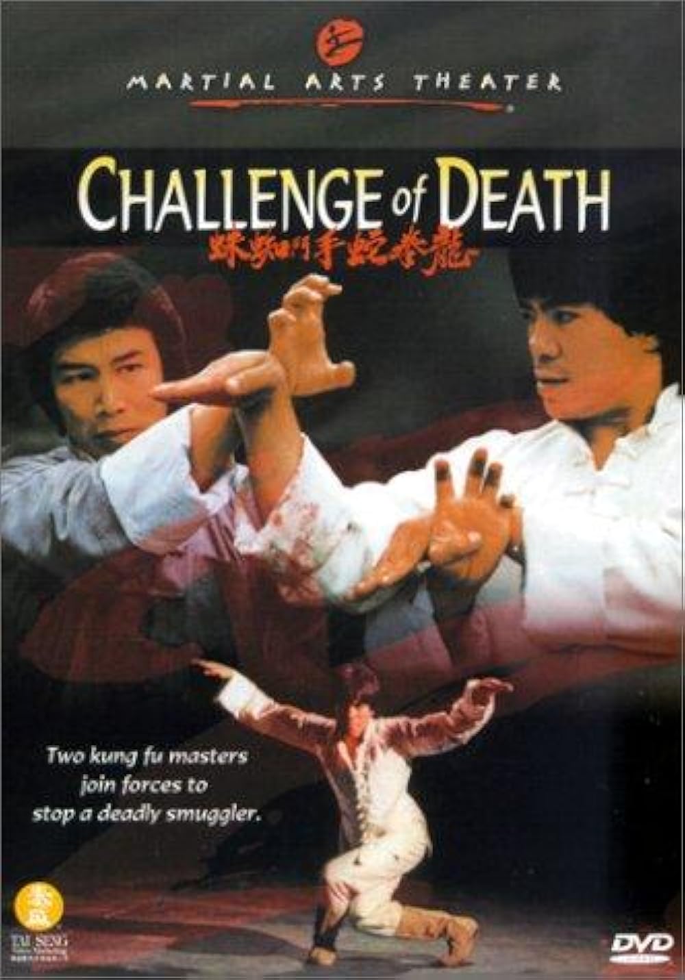 邦楽 The Sickness Unto Death / Tom Yam Kung 邦楽 The Sickness Unto Death / Tom Yam Kung Play The