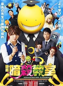 Poster of Assassination Classroom