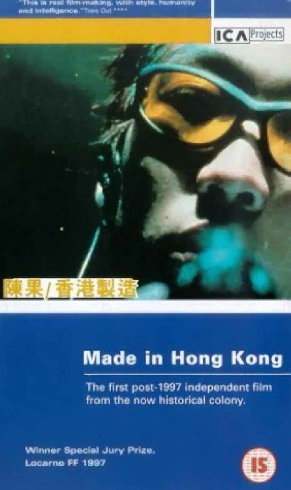 Made in Hong Kong (1997)