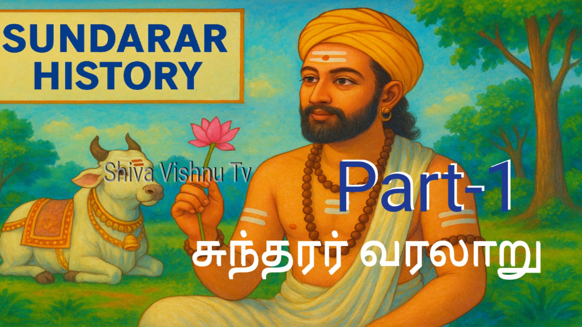 Sundarar History -Part 1