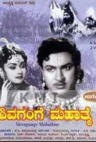 Primary photo for Shivagange Mahatme Primary photo for Shivagange Mahatme