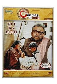 Primary photo for Rui Ka Bojh Primary photo for Rui Ka Bojh