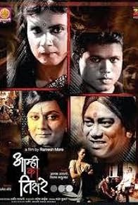 Primary photo for Amhi Ka Tisre