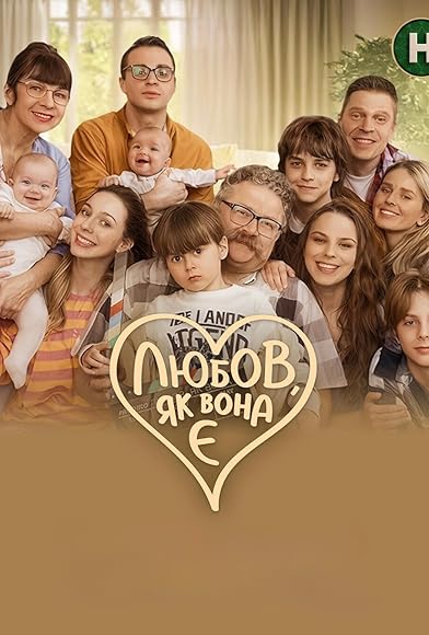 Primary photo for Lyubov, yak vona ye Primary photo for Lyubov, yak vona ye