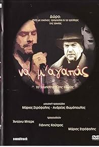 Primary photo for Love Me Do