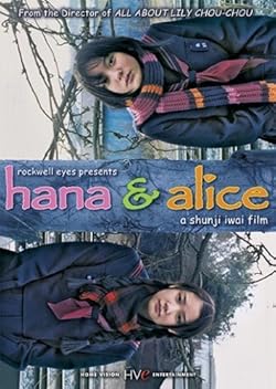 Poster of Hana And Alice
