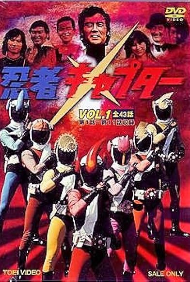 Primary photo for Ninja Captor Primary photo for Ninja Captor
