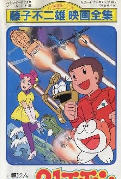 Primary photo for 21 emon: Sora ike! Harashi no purinsesu Primary photo for 21 emon: Sora ike! Harashi no purinsesu