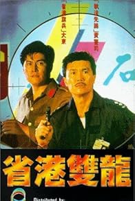 Primary photo for Chinese Cop Out Primary photo for Chinese Cop Out