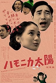 Primary photo for Harmonica-Taiyo