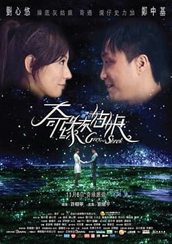 Poster of Grey Met Shrek