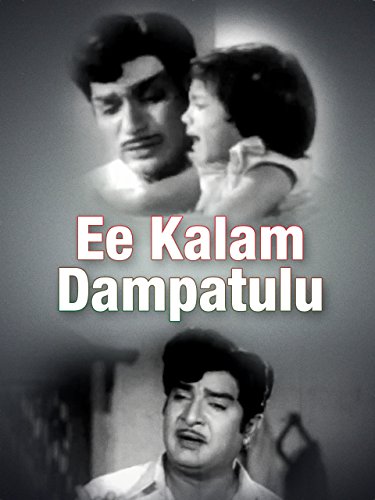 Ee Kalam Dampathulu